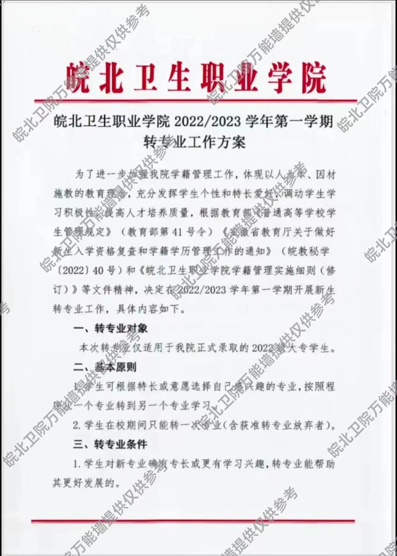 济南大学本科生转专业申请条件_济南大学录取分数线2022_济南大学转专业工作流程