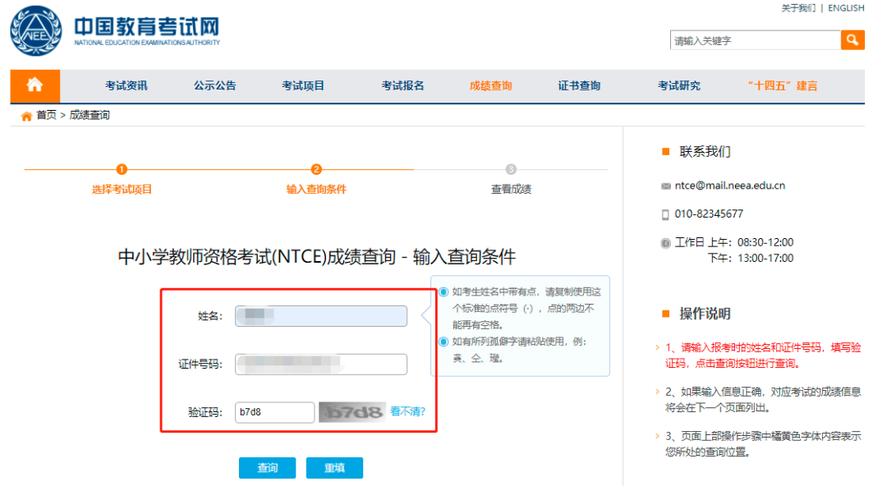 2025上半年教师资格证面试成绩查询入口_计算机成绩查询入口2020_新疆教师资格证面试成绩复核时间