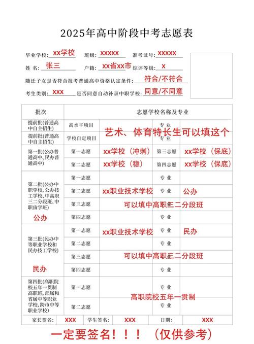 教育考试院官网登录入口_北京中考志愿填报官网入口_2025年北京中考志愿填报时间