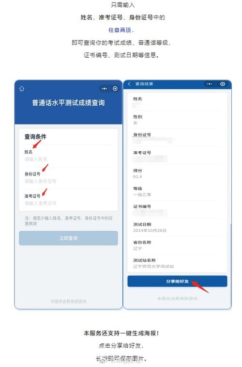 全国普通话成绩查询入口_普通话考试成绩查询时间_普通话水平测试成绩查询系统
