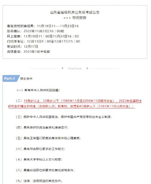 2019山东公务员考试报名入口_山东省公务员考试网报名入口_2019山东公务员考试报名流程
