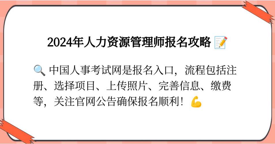 安徽人力资源管理师报名入口时间_安徽人力资源管理师报名时间2022_人力资源管理师报名入口官网