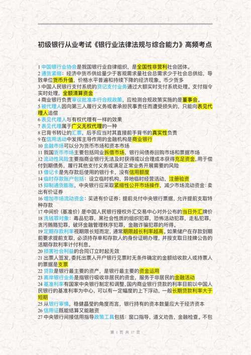 银行从业资格考试报名方式_银行从业资格证报名入口官网_2024下半年银行从业资格考试时间