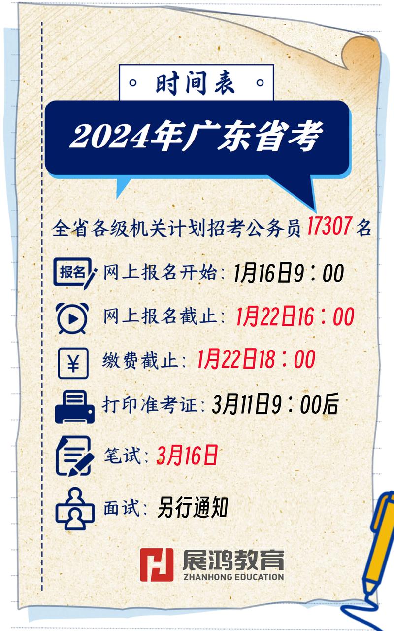 广东省考成绩查询时间2022_广东省公务员考试网成绩查询_2022广东省乡镇公务员成绩查询入口