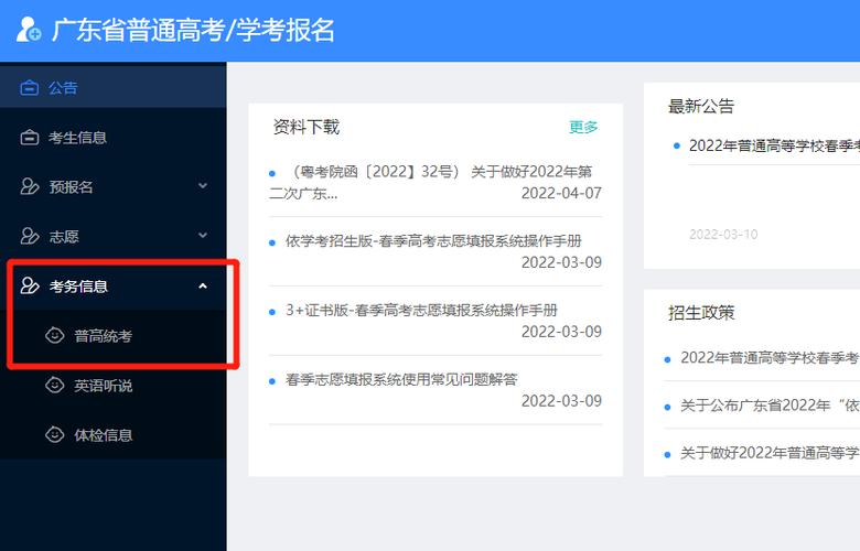 广东高考成绩查询2013入口_广东省2025年高考准考证打印方法_高考准考证下载链接获取