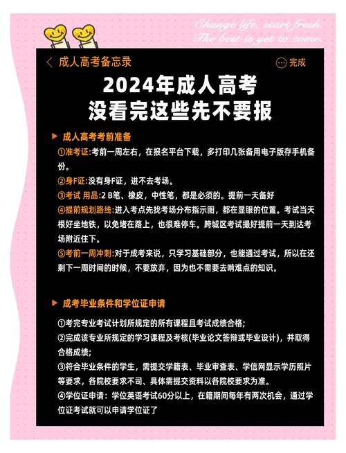 成人高等学校招生全国统一考试_成人高考考场规则_海南省成人高考时间地点