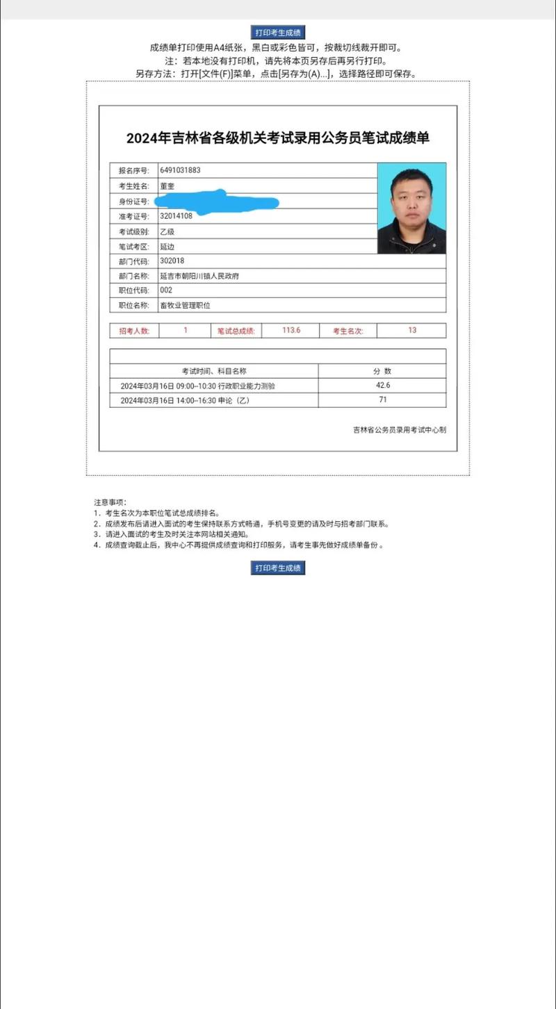 吉林公务员考试资格复审流程_吉林高考成绩公布时间2020_2020年吉林公务员考试成绩查询入口