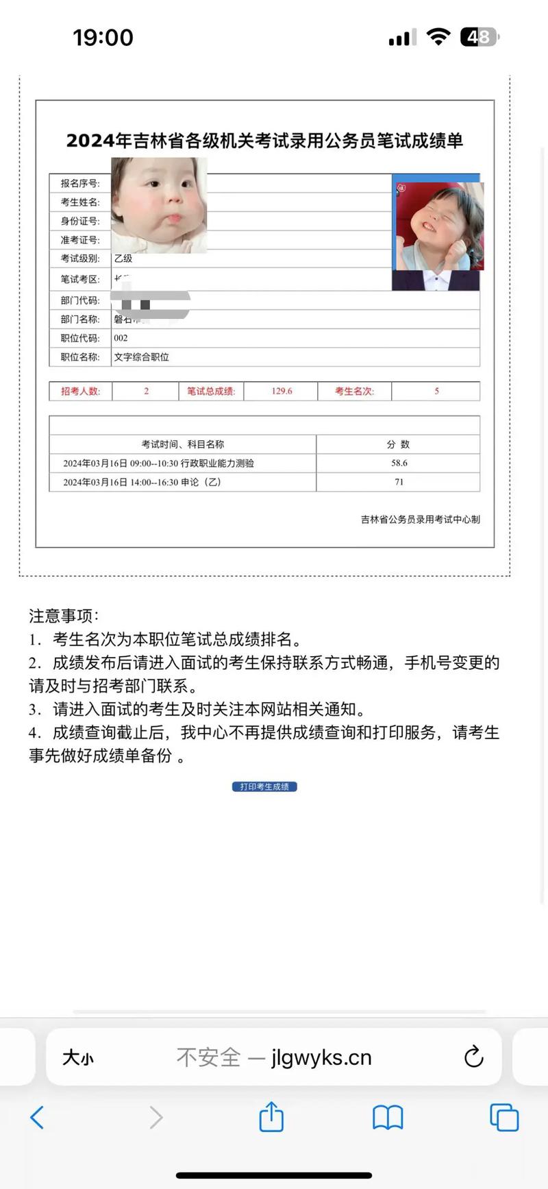 吉林高考成绩公布时间2020_2020年吉林公务员考试成绩查询入口_吉林公务员考试资格复审流程