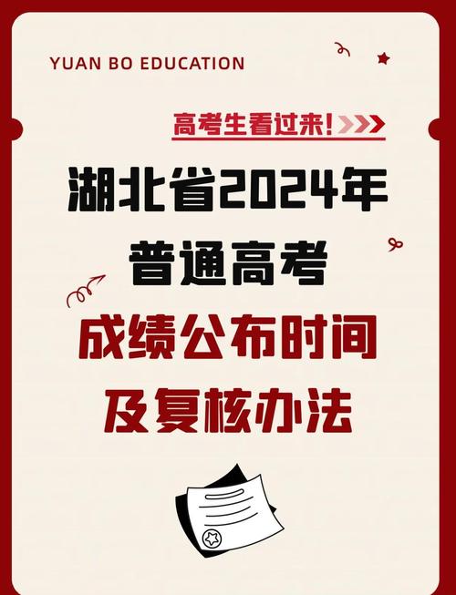 湖北高考成绩查询方式_湖北高考成绩查询时间2021_湖北2021高考成绩公布时间