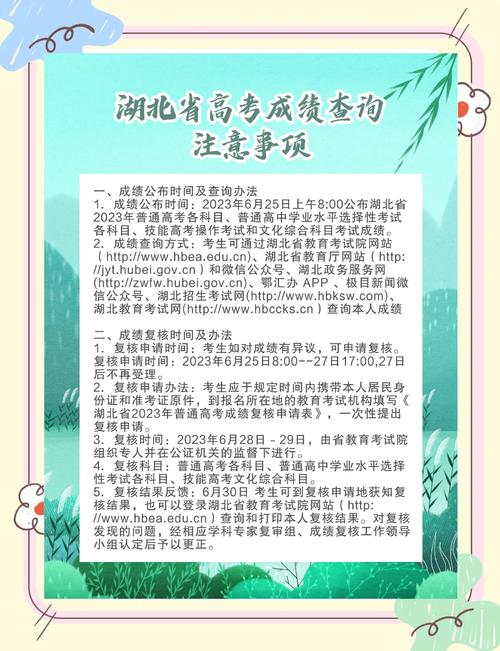 湖北高考成绩查询时间2021_湖北2021高考成绩公布时间_湖北高考成绩查询方式