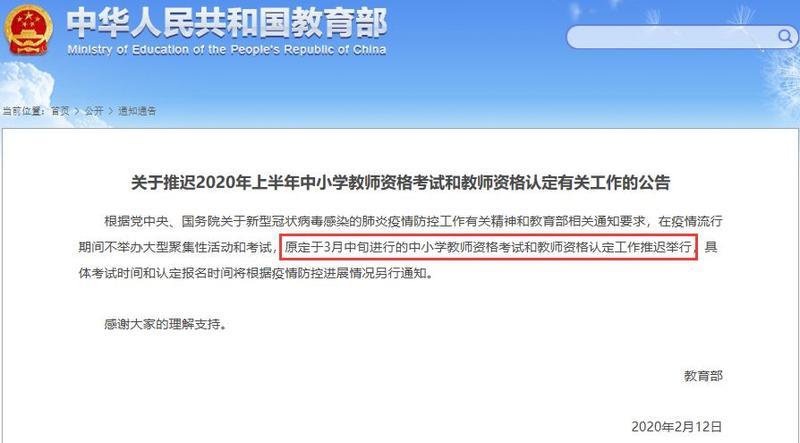 2020年教师资格证考试时间_教师资格证报考条件_教师资格证报名时间2020年