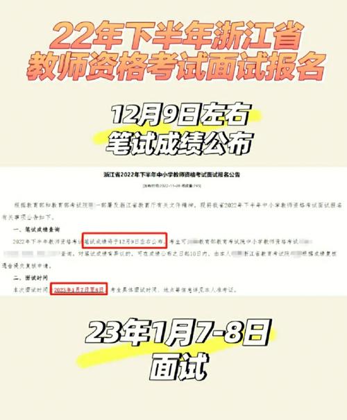 2021下半年教师资格证成绩查询时间_教资笔试成绩查询时间2021_教师资格证笔试成绩查询入口