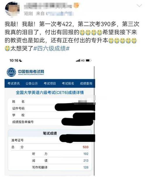 四六级成绩查询入口身份证号码_2021年6月英语四六级成绩查询入口_英语四六级成绩查询方法