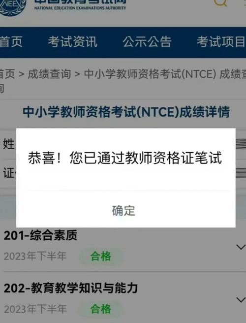 教师资格笔试成绩查询入口_2021下半年教师资格笔试成绩查询时间_学生查询成绩登录入口2021