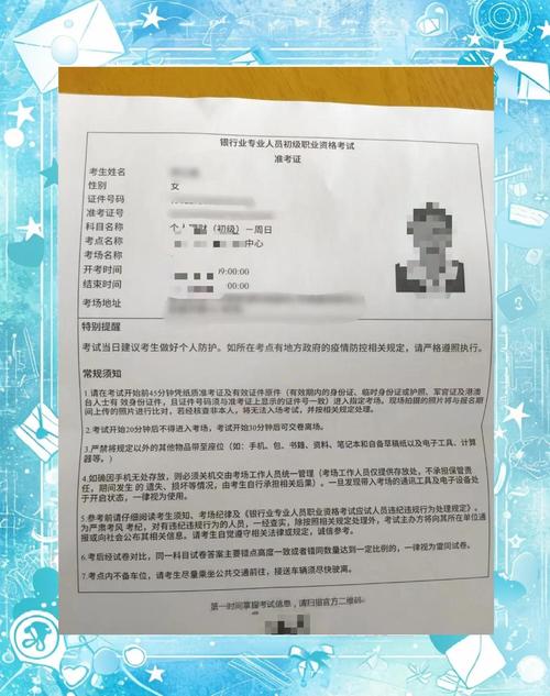 2022年准考证打印网站_银行从业资格考试准考证打印时间_银行业从业资格考试准考证打印