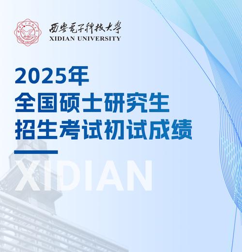 西安交大成绩查询系统_西安交通大学2025年学士学位成绩查询_西安交通大学城市学院成绩查询