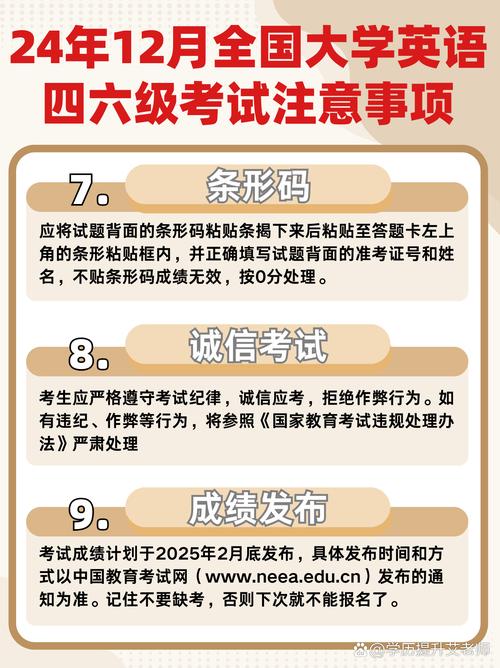 全国大学英语四六级考试准备事项_四六级考试作弊处理规定_四六级准考证打印入口2020