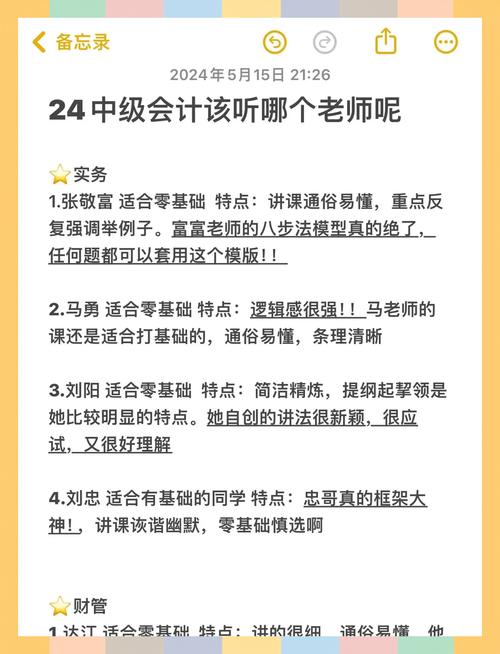 中级会计师2021年报名入口_零基础备考中级会计师经验_2024年中级会计师备考指导课