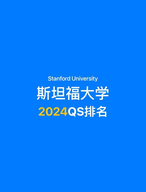 2024年斯坦福大学录取分数线（所有专业分数线一览表公布）_深国交Top30大学录取率_深国交2024届录取数据
