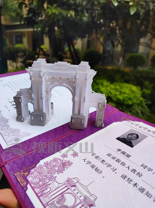 华中科技大学文华学院录取分数线_数字媒体艺术专业录取最高分_文华学院2024年本科招生首封录取通知书