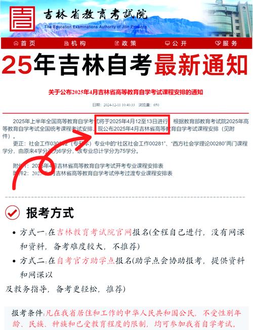吉林省2024年10月自考成绩查询时间_吉林省自考成绩查询入口_吉林省高等教育自学考试成绩查询