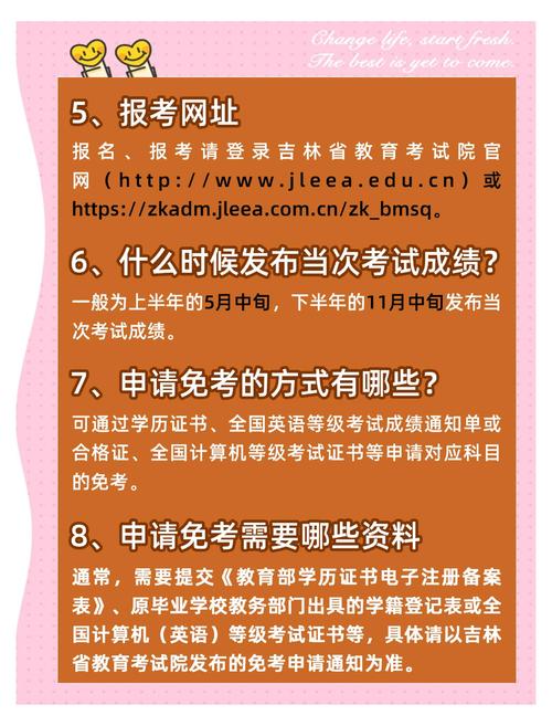 吉林省2024年10月自考成绩查询时间_吉林省高等教育自学考试成绩查询_吉林省自考成绩查询入口