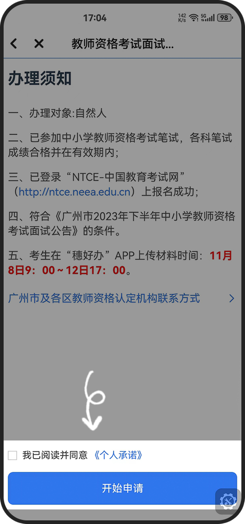 教师资格证考试报名时间2022_2022下半年教师资格证考试时间安排_2022下半年中小学教师资格证考试时间表