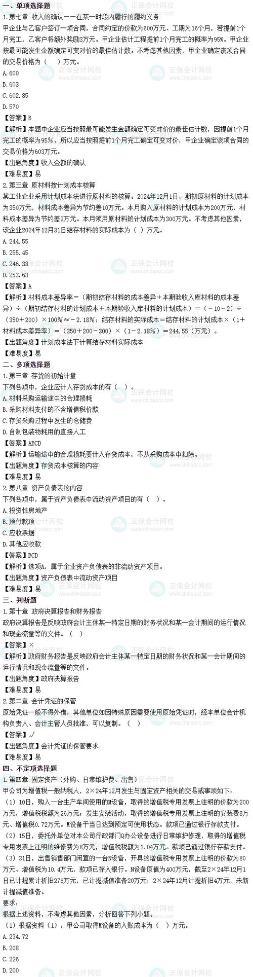 2025重庆初级会计成绩查询入口_2025初级会计职称成绩有效期_会计初级考试2021年成绩查询