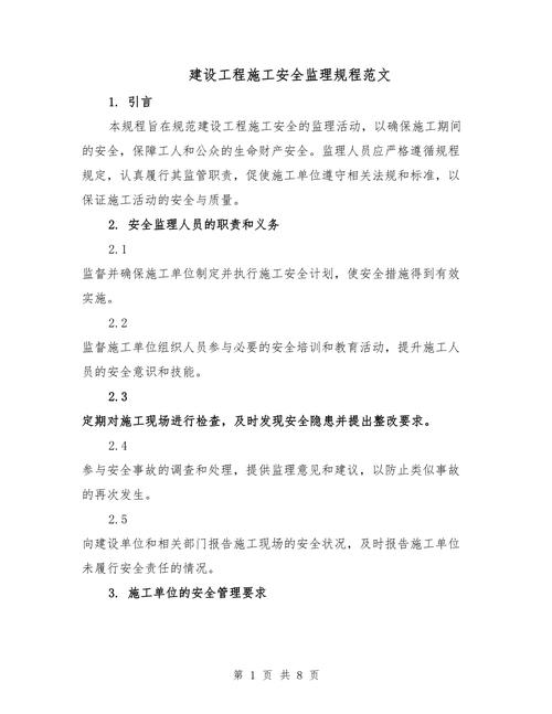 监理工程师考试成绩什么时候出来_建设工程监理规范_监理合同条款