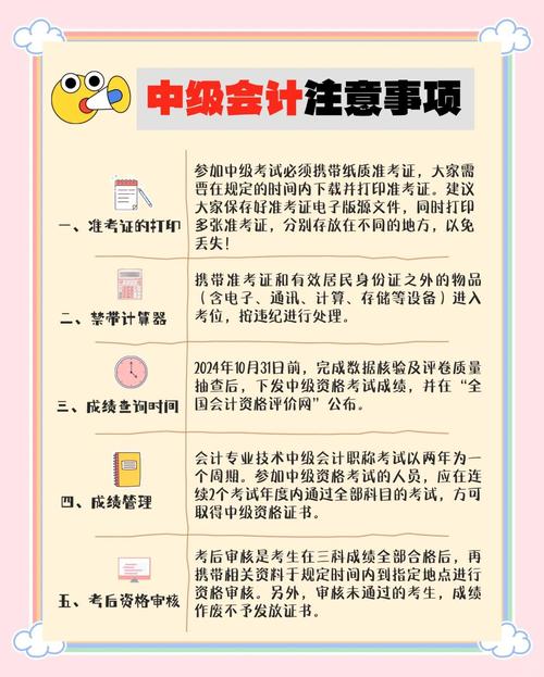 2021年中级会计师考试时间_中级会计职称考试方式_会计中级考试2021年考试时间
