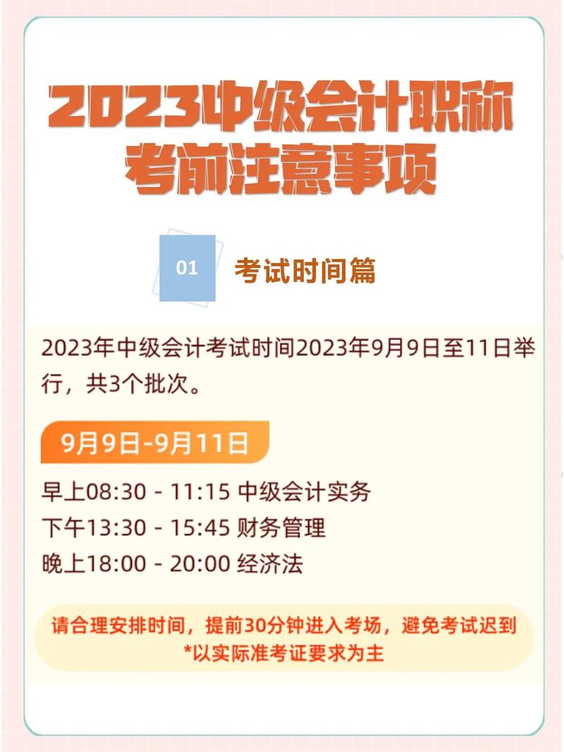 中级会计职称考试方式_2021年中级会计师考试时间_会计中级考试2021年考试时间