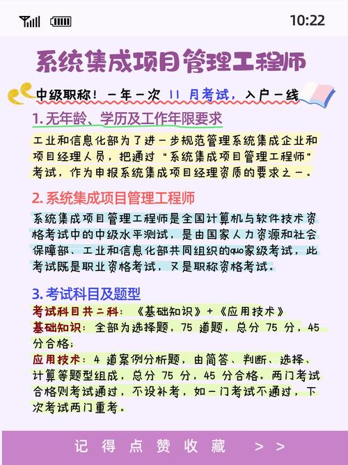 2025年系统集成项目管理工程师报名官网_全国计算机考试网上报名系统官网_软考中级报名流程
