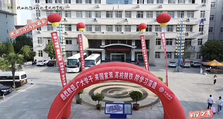 陕西铁路工程职业技术学院录取分数线_陕西铁路工程职业技术学院校园风景图片_陕西铁路工程职业技术学院分数线