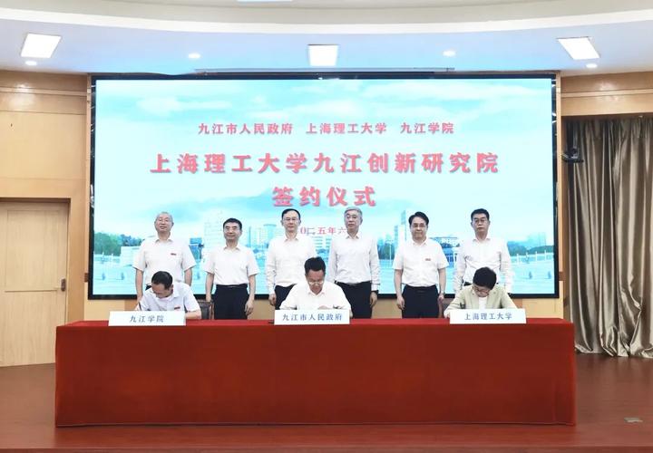 沪赣教育合作_上海理工大学九江创新研究院_上海理工大学录取分数线2021