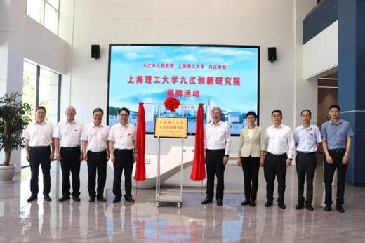 上海理工大学录取分数线2021_沪赣教育合作_上海理工大学九江创新研究院