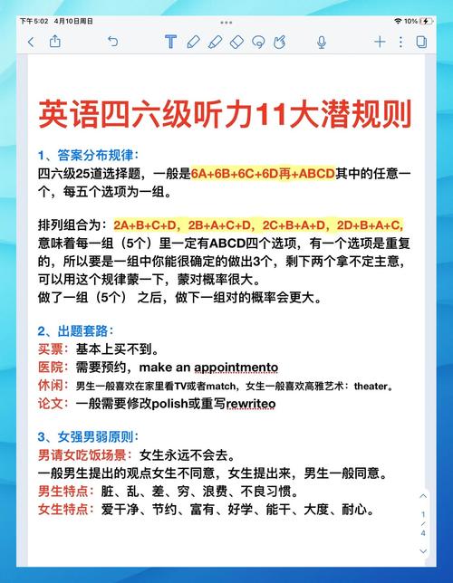 四六级考试FM频道频率_四六级报名时间2022年上半年_四六级听力调频耳机设置