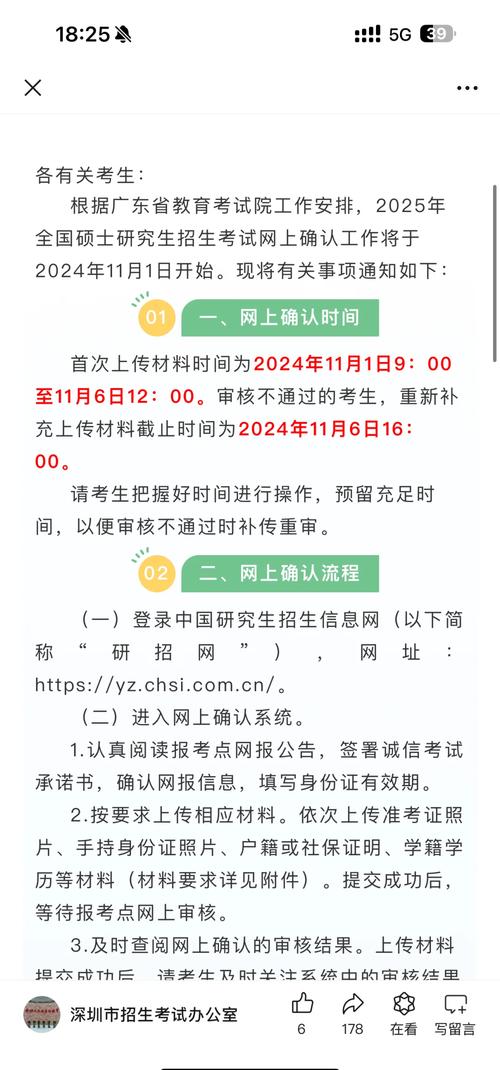 广东研究生考试成绩查询官网_学信网个人登录入口查询准考证号_2025考研成绩查询入口
