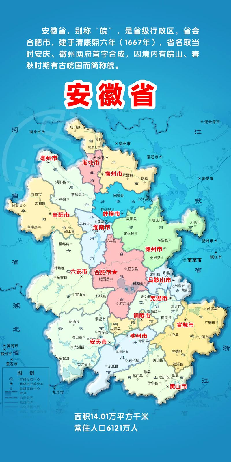安徽大学2021录取分数线是多少_安徽地级市列表_安徽县级市名单