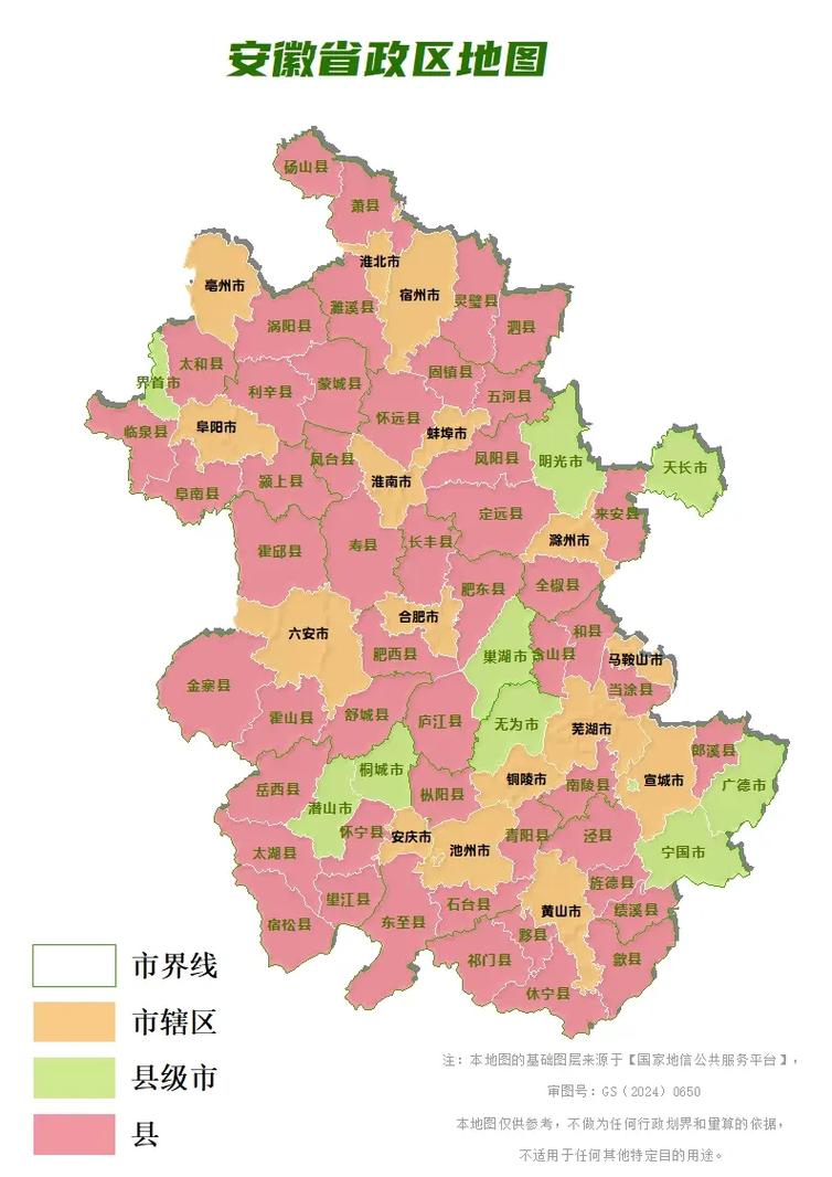 安徽县级市名单_安徽地级市列表_安徽大学2021录取分数线是多少