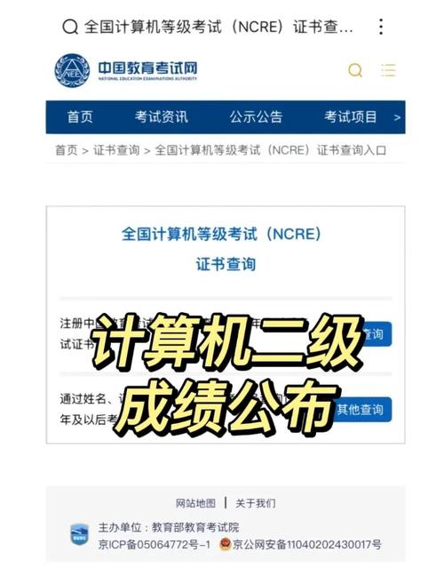 计算机二级成绩查询时间_计算机二级成绩查询2021年9月_计算机二级考试合格标准
