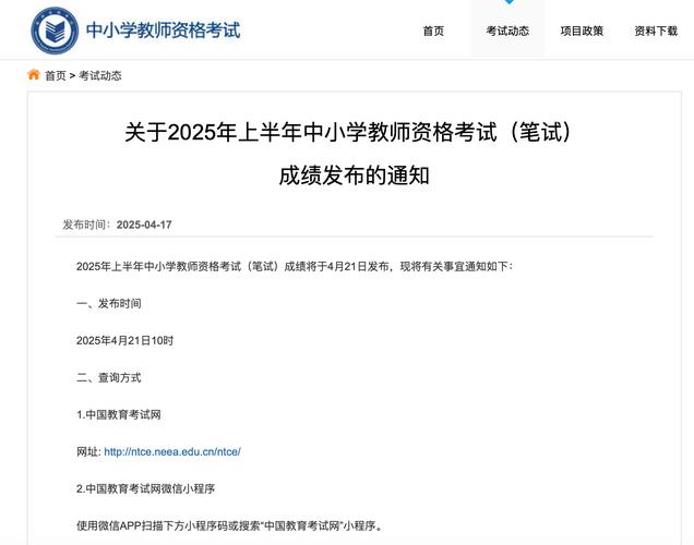 2025天津教师资格证面试成绩查询_教师资格证成绩查询2021上半年_教师资格证成绩复核流程