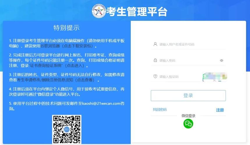 国家医学考试网准考证打印入口官网_2025年卫生专业技术资格考试准考证打印入口_准考证打印时间2025年4月2-20日