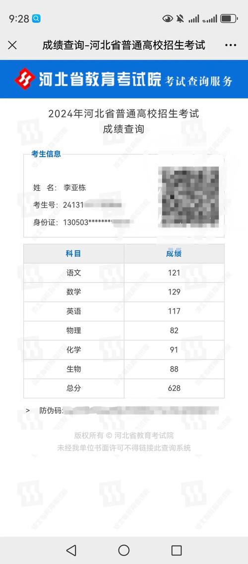 河北省教育考试院成绩查询入口_高考成绩查询系统入口官网2022_2023唐山高考志愿填报指南