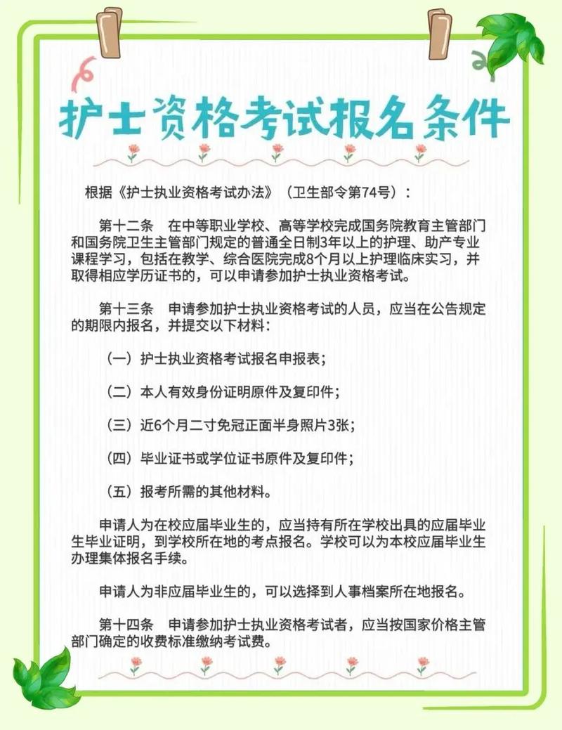 2021年护考报名时间预测_2021年护士执业资格考试报名入口_中国人才卫生网2021年报名入口