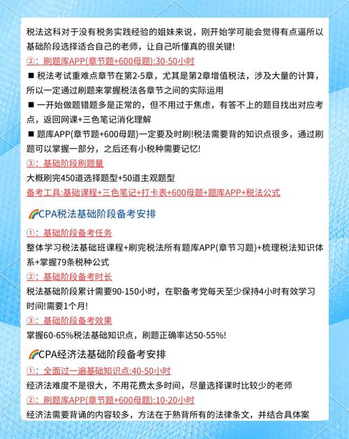 2025CPA考试时间安排_2025年CPA考试时间截止日期_注会考试时间2020年准考证打印