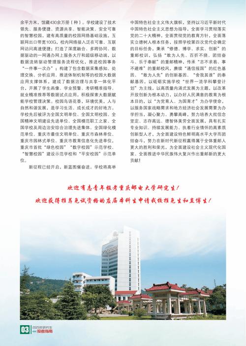 重庆邮电大学招生专业列表_重庆邮电大学2019年录取分数线_重庆邮电大学一流学科
