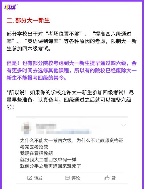 六级成绩什么时候公布2021年6月_英语四六级新规 毕业生社会人士报考 _ 英语四六级代报名费用 