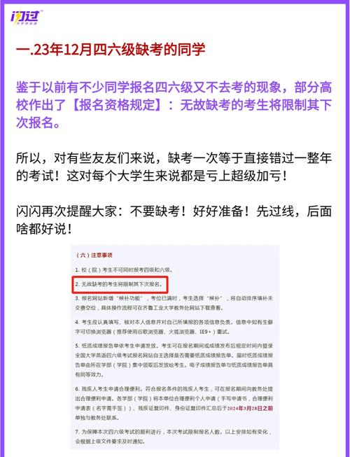 英语四六级新规 毕业生社会人士报考 _ 英语四六级代报名费用 _六级成绩什么时候公布2021年6月