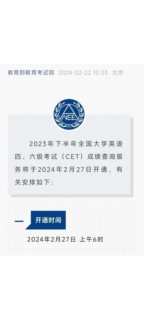 英语四六级考试成绩公布时间2022_2022年12月四六级成绩查询时间_四六级成绩查询官网入口