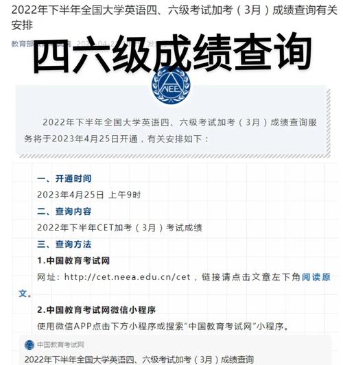 四六级成绩查询官网入口_英语四六级考试成绩公布时间2022_2022年12月四六级成绩查询时间